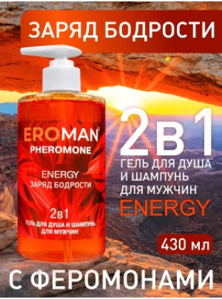 Гель для душа и шампунь ENERGY, 430 мл