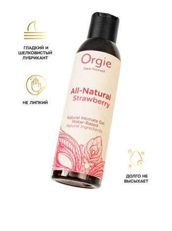 Интимный гель Orgie ALL - NATURAL STRAWBERRY на водной основе, 150 мл