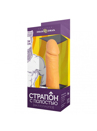 Страпон № 4 с полостью DD Джага-Джага, длина 18.00 см, диаметр 4.00 см 
