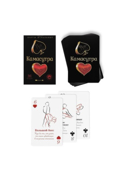 ИГРАЛЬНЫЕ КАРТЫ "КАМАСУТРА", 36 карт