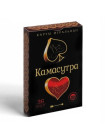 ИГРАЛЬНЫЕ КАРТЫ "КАМАСУТРА", 36 карт