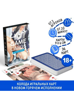 ИГРАЛЬНЫЕ КАРТЫ HOT GAME CARDS ХЕНТАЙ ОФИС, 36 карт, 18+