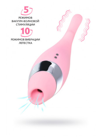 МНОГОФУНКЦИОНАЛЬНЫЙ СТИМУЛЯТОР ЭРОГЕННЫХ ЗОН FLOVETTA BY TOYFA DAHLIA, СИЛИКОН, РОЗОВЫЙ, 14 СМ