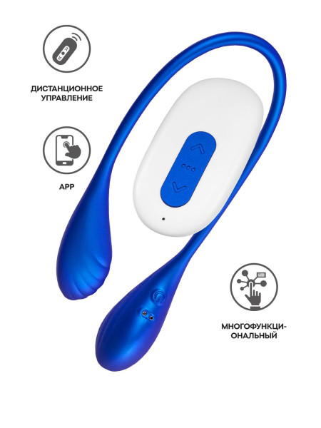 Двойной вибратор L`Eroina APP AGAMIEN с управлением от приложения и пульта, силикон, синий, 46 см