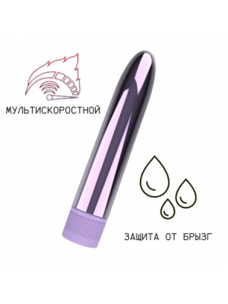 ФИОЛЕТОВЫЙ ГЛЯНЦЕВЫЙ ПЛАСТИКОВЫЙ ВИБРАТОР (14*2,5 СМ)