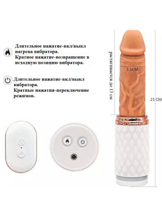 Вибратор-секс-машина телескопический с нагревом с ДУ