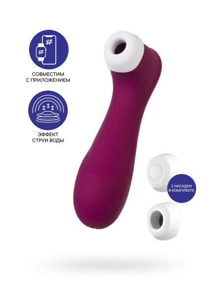 Вакуумный стимулятор клитора Satisfyer Pro 2 Generation 3, Connect App, бордовый, 16,4 см