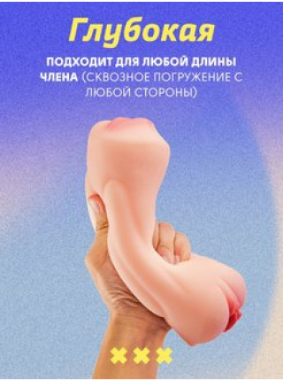 Двусторонний мастурбатор на 100% копирует вагину и рот женщины, 300g, 17см