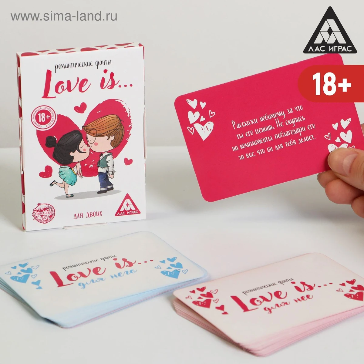 Фанты для двоих «Love Is…», 20 карт, 18+, арт. 5267243