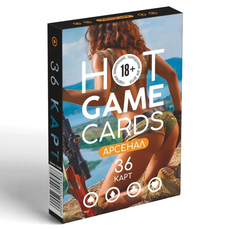 ИГРАЛЬНЫЕ КАРТЫ HOT GAME CARDS АРСЕНАЛ, 36 карт, 18+, артикул 7354589