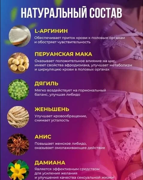 Кокетка возбудитель мгновенного действия LE-06