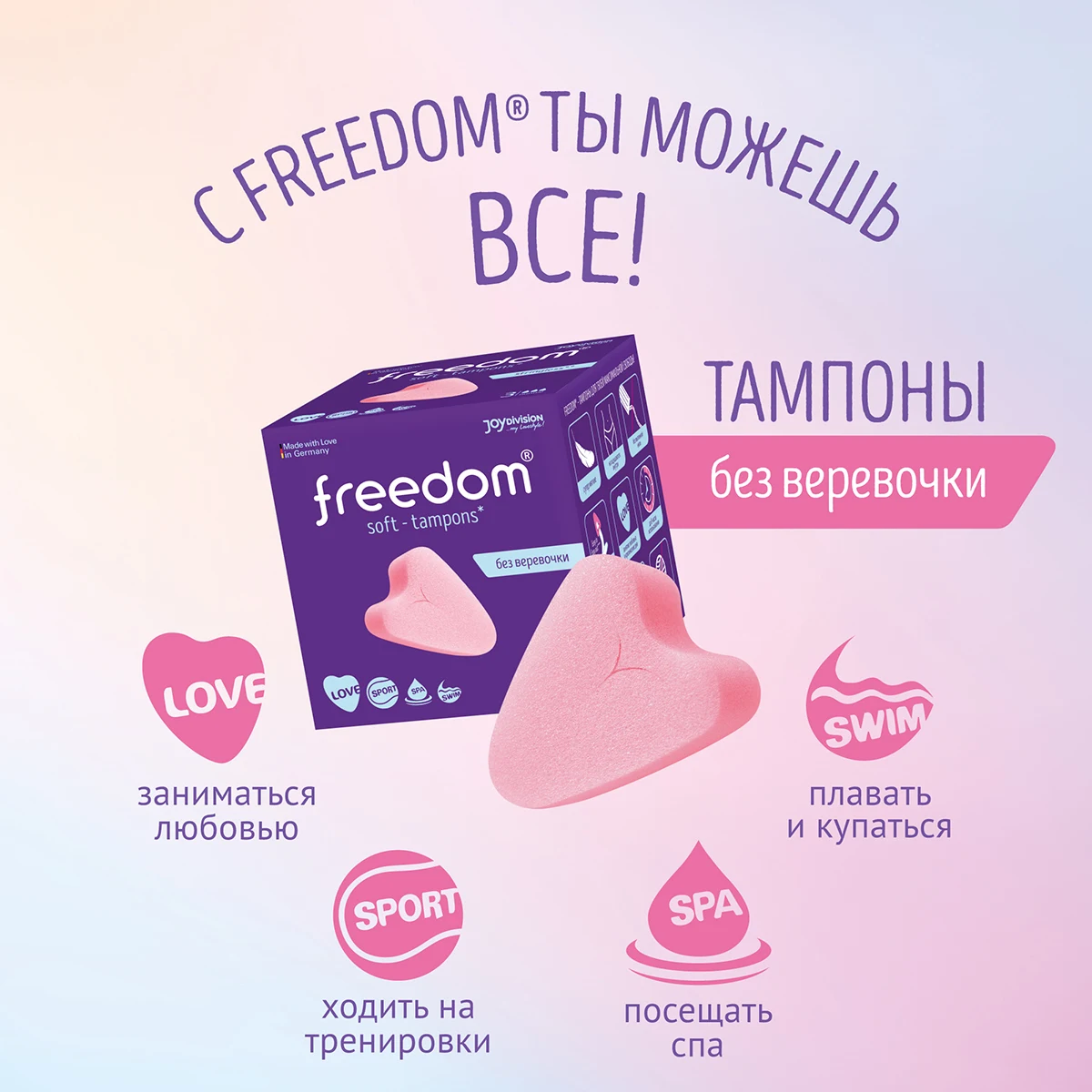 Тампоны женские гигиенические FREEDOM 3 шт normal