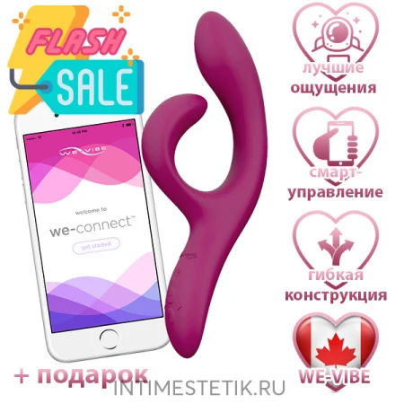 Вибратор-кролик We-Vibe Nova 2