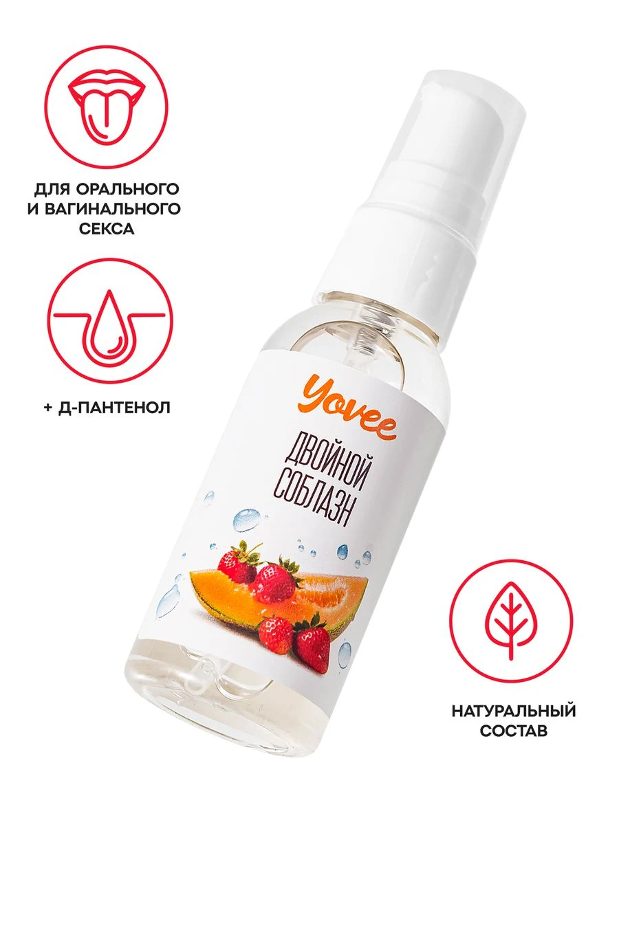 721008 Съедобная гель-смазка Yovee «Двойной соблазн» с Д-Пантенолом, со вкусом клубники и дыни, 50 мл