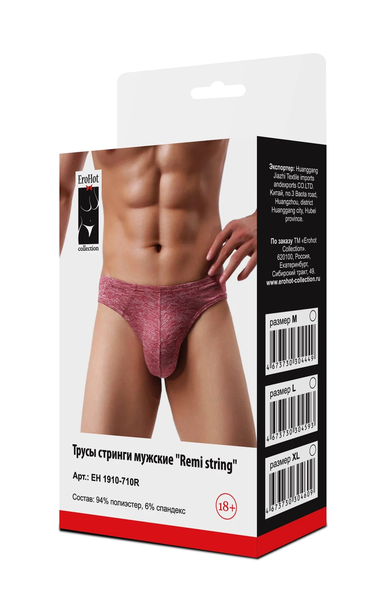 Трусы стринги мужские "Remi string", красные, размер XL
