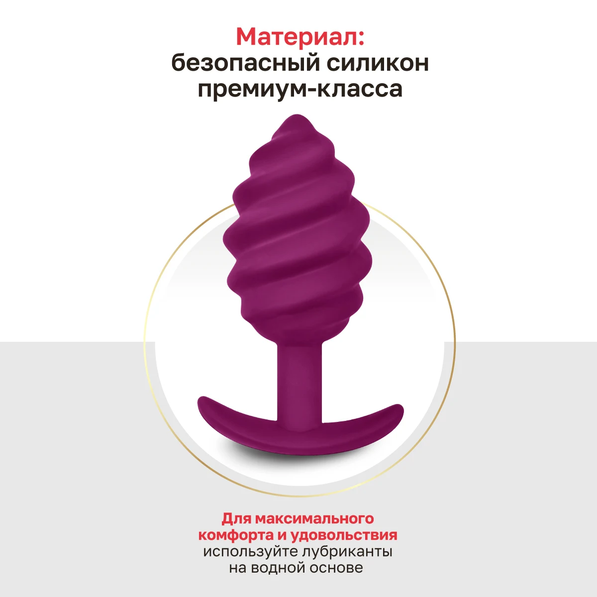 Витая анальная пробка для ношения Gplug Twist 2, 10.5х3.9 см