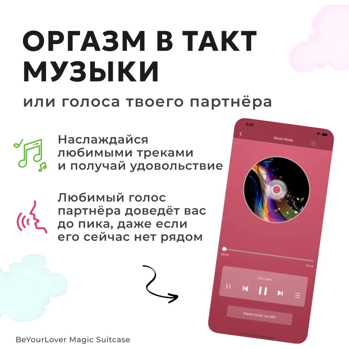 Вибратор 2в1 BeYourLover Magic Suitcase с бесконтактным клиторальным стимулятором, розовый