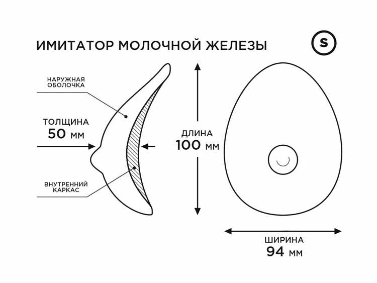Имитатор молочной железы 1 размер Neoskin