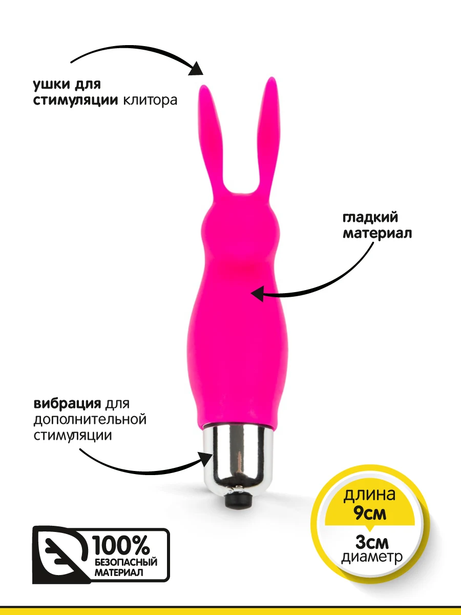 Браззерс - вибропуля для клитора, 9х3 см (розовый)