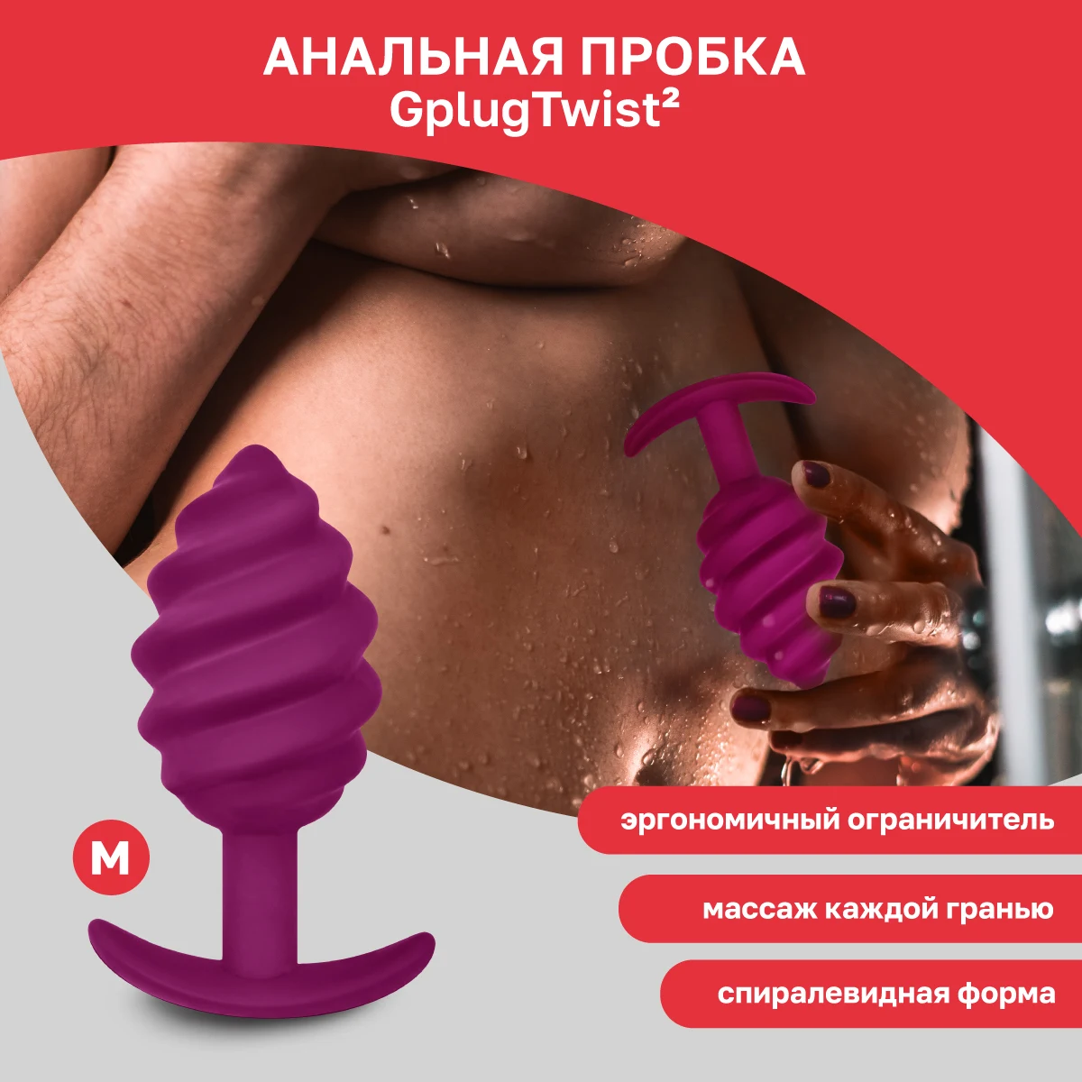 Витая анальная пробка для ношения Gplug Twist 2, 10.5х3.9 см