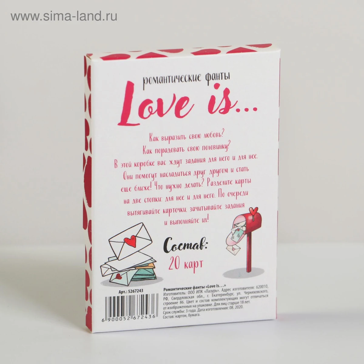 Фанты для двоих «Love Is…», 20 карт, 18+, арт. 5267243