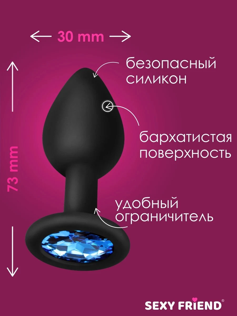 ВТУЛКА АНАЛЬНАЯ, L 73 мм D 30 мм, чёрная, цвет кристалла голубой, силикон, арт. SF-70500-05