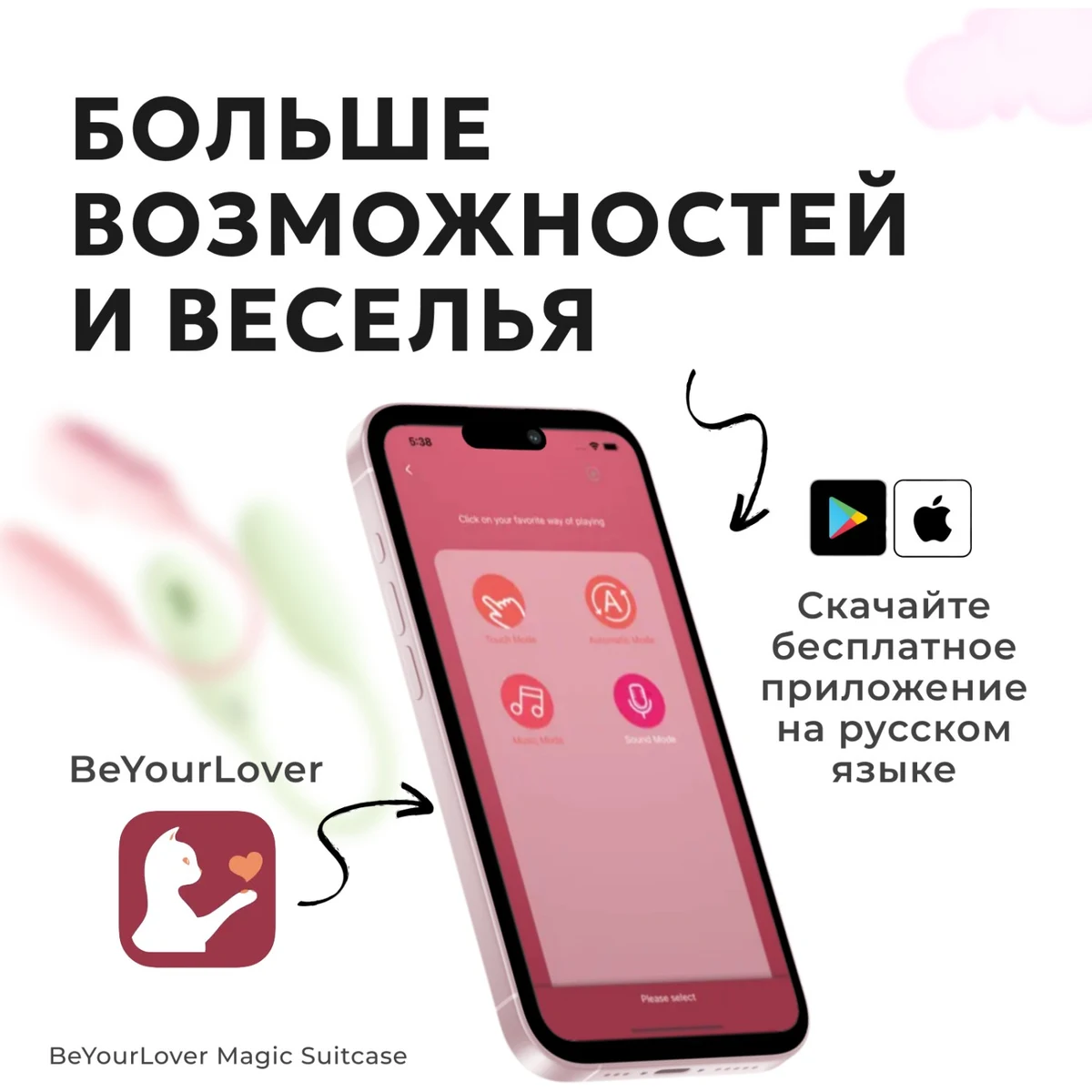 Вибратор 2в1 BeYourLover Magic Suitcase с бесконтактным клиторальным стимулятором, розовый