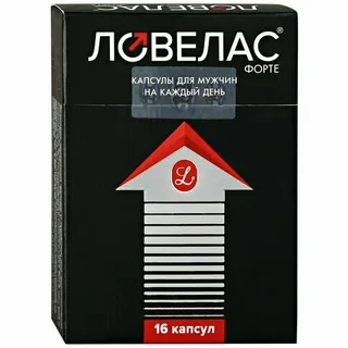 ЛОВЕЛАС Форте