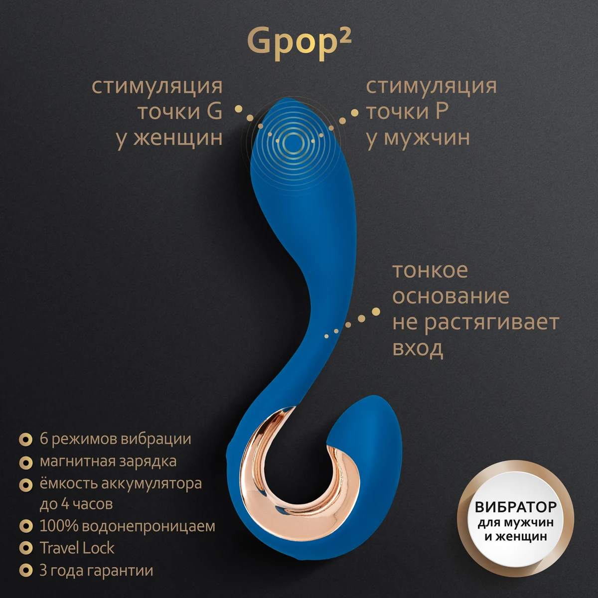 Универсальный массажер Gvibe Gpop2, 12.5х2.8 см