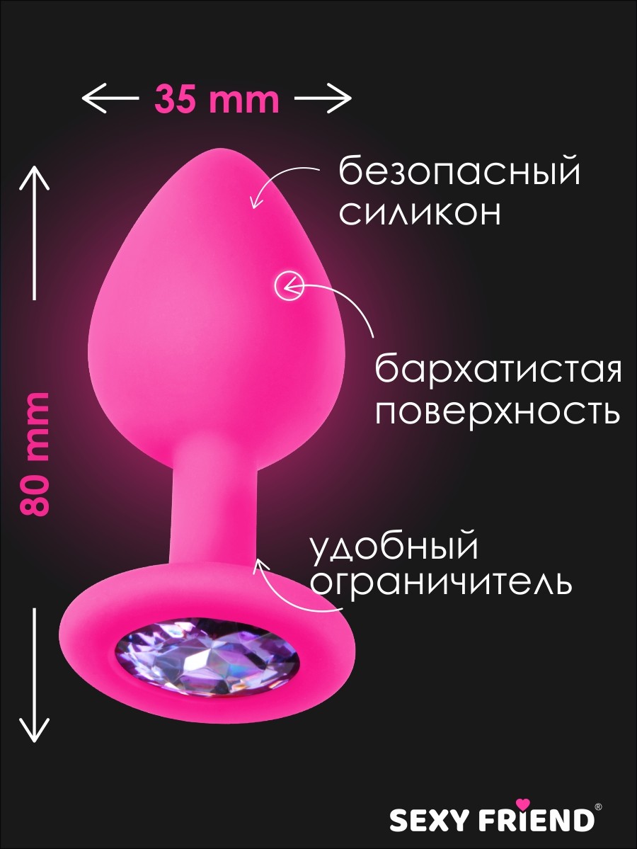 ВТУЛКА АНАЛЬНАЯ фуксия, цвет кристалла светло - фиолетовый, силикон, L 80 мм, D 35 мм