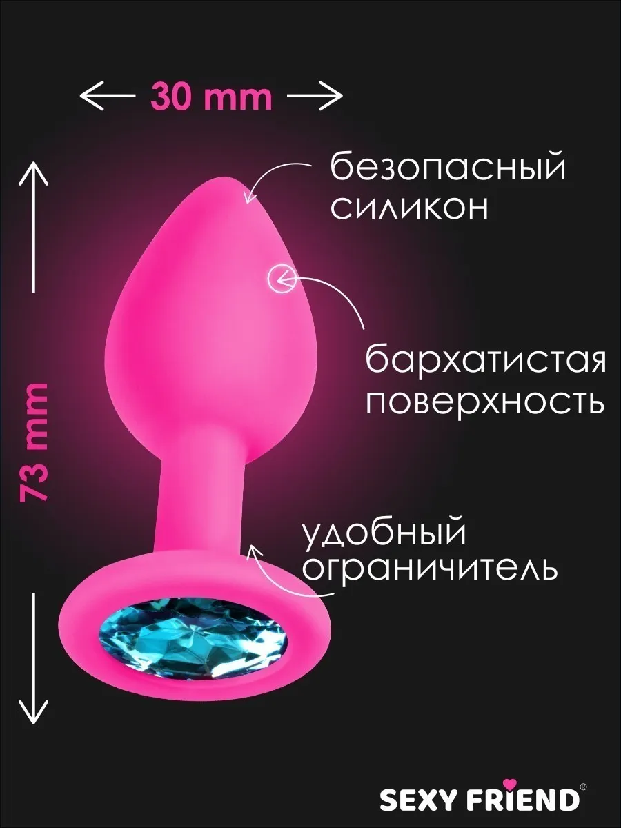 ВТУЛКА АНАЛЬНАЯ фуксия, цвет кристалла голубой, силикон, L 73 мм, D 30 мм