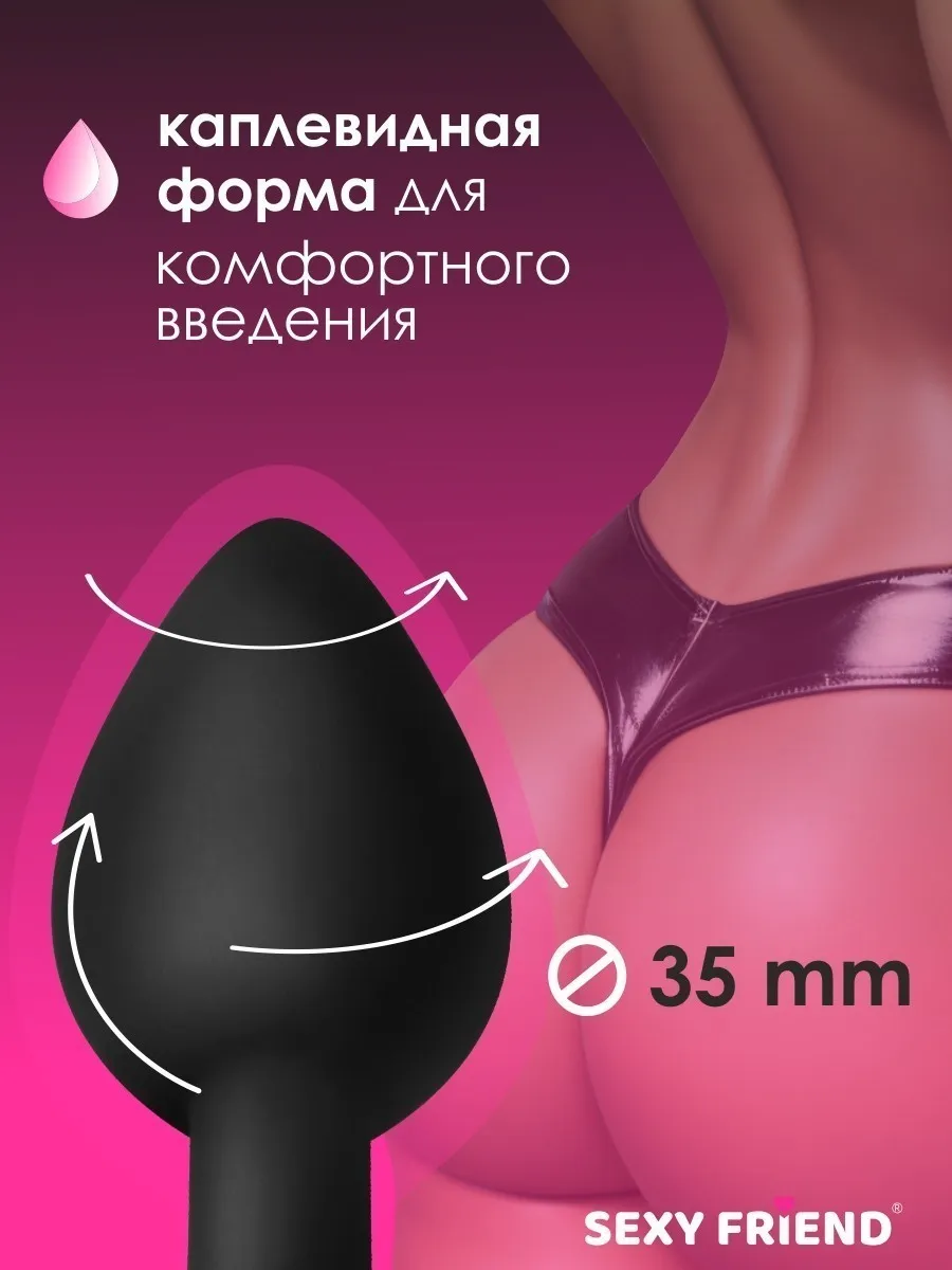 ВТУЛКА АНАЛЬНАЯ, L 80 мм D 35 мм, чёрная, цвет кристалла красный, силикон