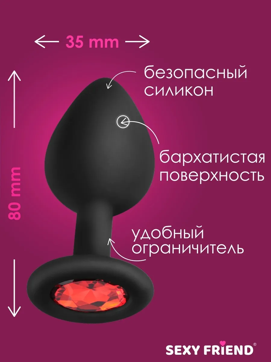 ВТУЛКА АНАЛЬНАЯ, L 80 мм D 35 мм, чёрная, цвет кристалла красный, силикон