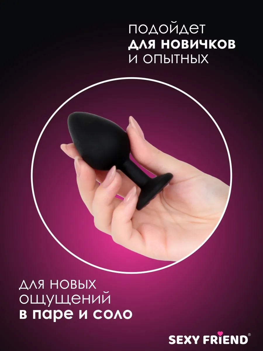ВТУЛКА АНАЛЬНАЯ, L 80 мм D 35 мм, чёрная, цвет кристалла красный, силикон