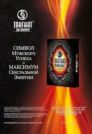 Тонгкат Али Платинум капсулы 10 шт.
