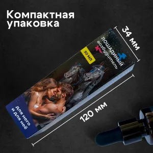 ВОЗБУЖДАЮЩИЕ КАПЛИ ДЛЯ МУЖЧИН И ЖЕНЩИН ЛОШАДИНЫЙ ВОЗБУДИТЕЛЬ