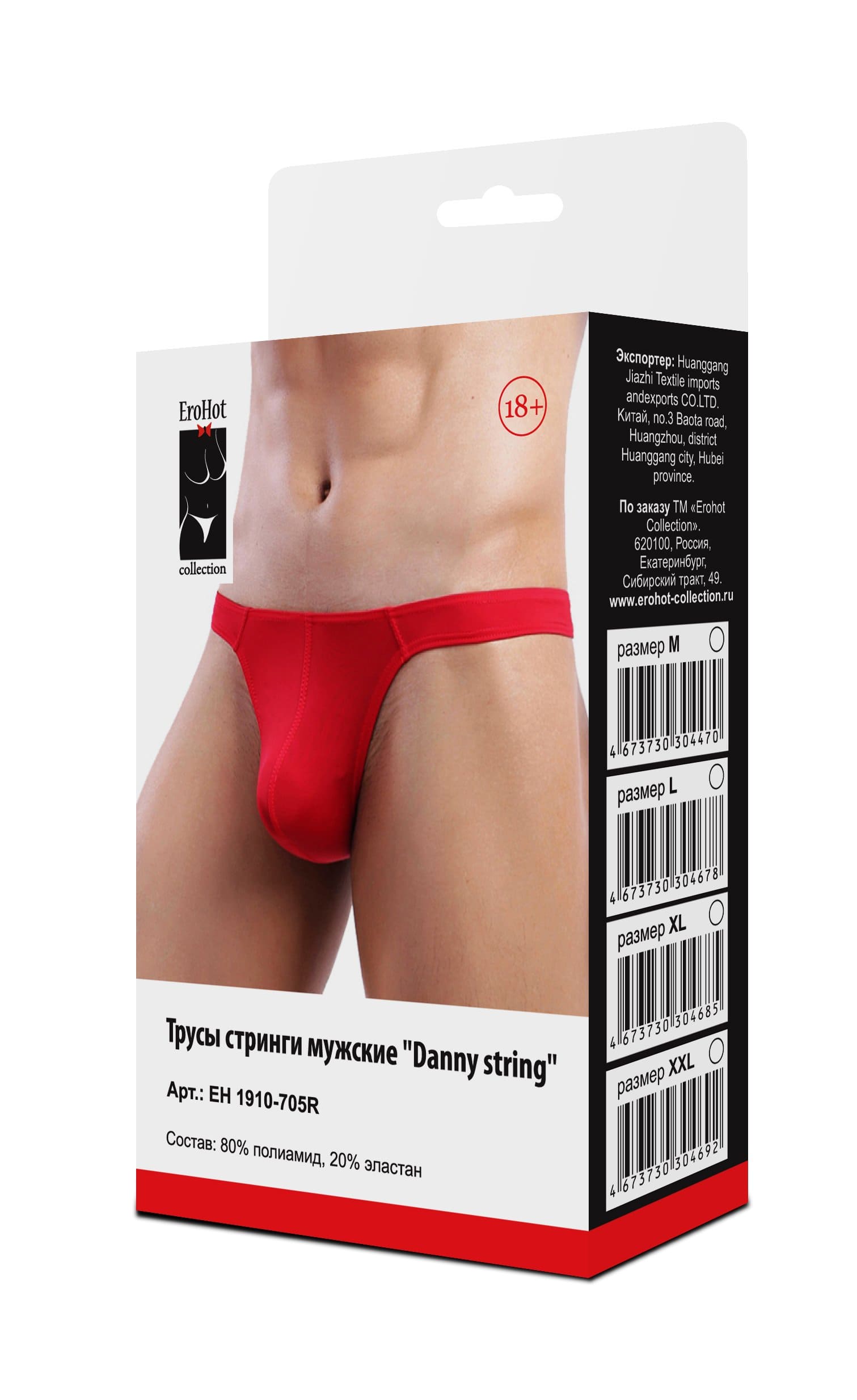 Трусы стринги мужские "Danny string" красные M, L