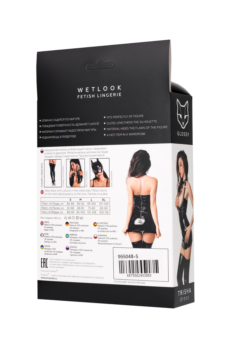 Платье Glossy Trisha из материала Wetlook, S