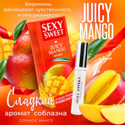 Парфюмированное средство для тела SEXY SWEET JUICY MANGO с феромонами 10 мл