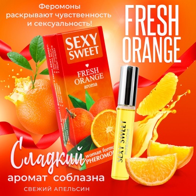 Парфюмированное средство для тела SEXY SWEET FRESH ORANGE с феромонами 10 мл