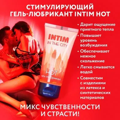 Гель-любрикант INTIM HOT туб пластиковый 60 г НА ВОДНОЙ ОСНОВЕ