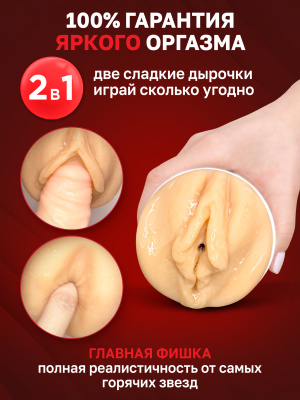 Двухсторонний мастурбатор ФлешНаш Елена Беркова 2.0, 22х8 см