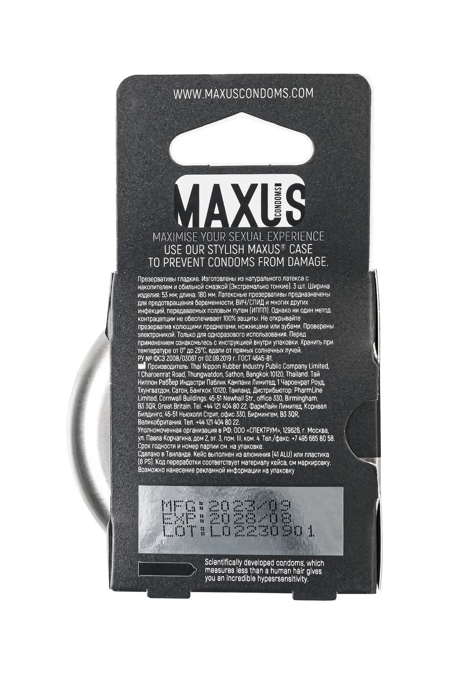 Презервативы MAXUS 003 №3 в железном кейсе, экстремально тонкие, 3 шт