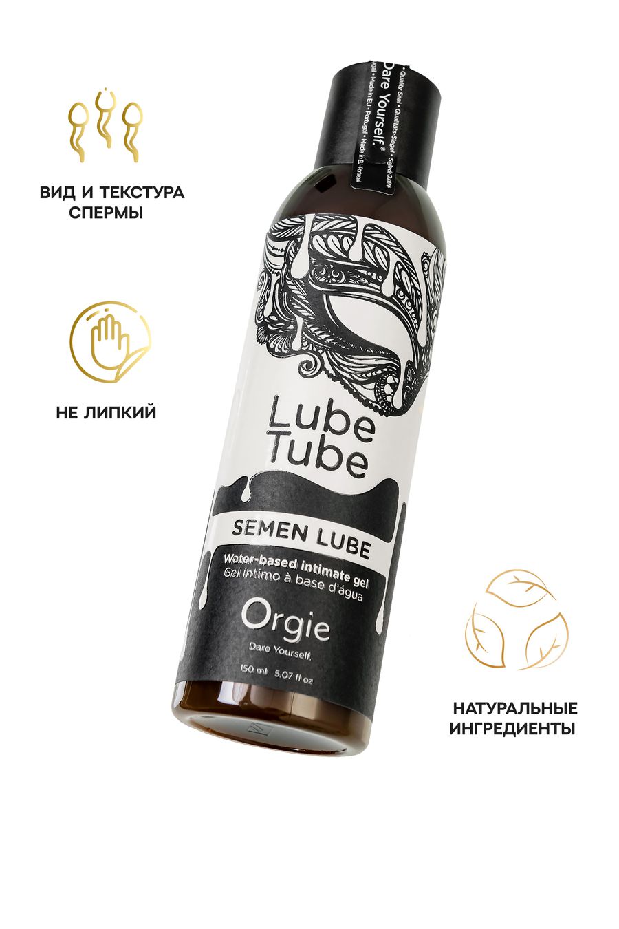 Интимный гель Orgie LUBE TUBE - SEMEN LUBE имитирующим натуральную сперму, 150 мл