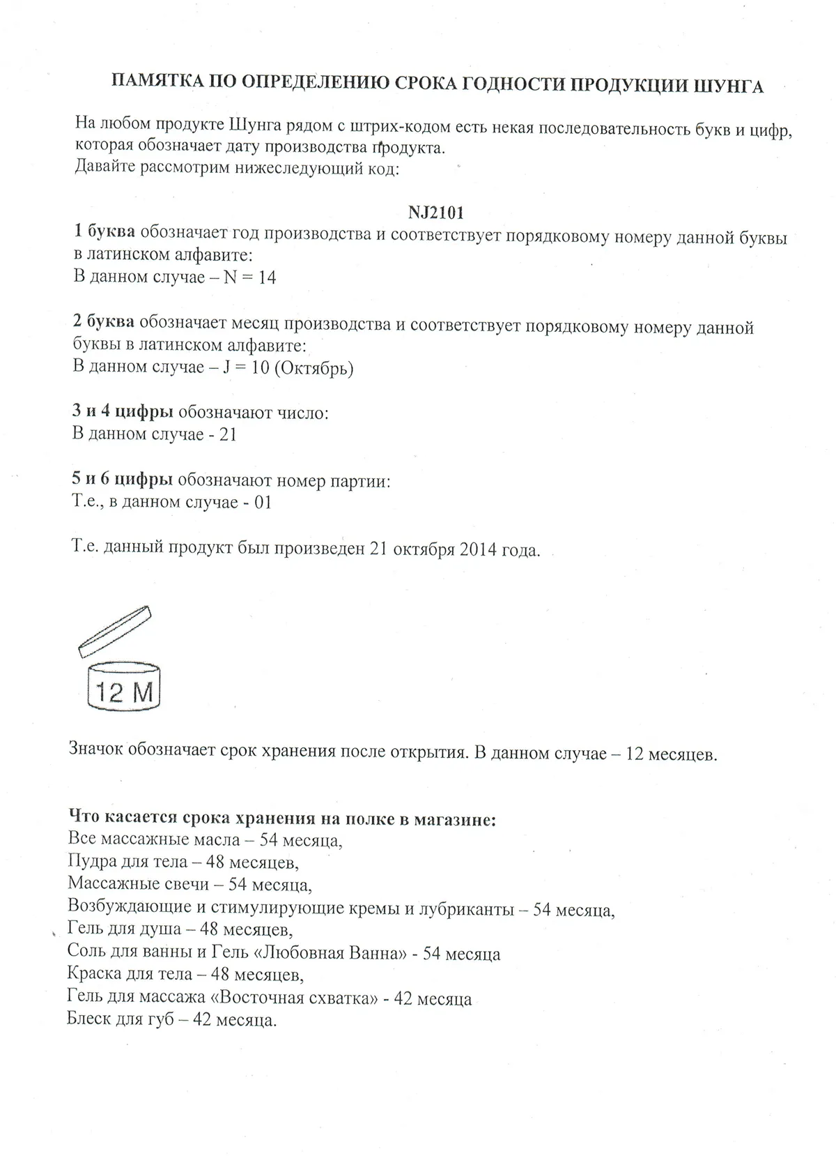 Интимный гель серии TOKO AROMA: аромат Экзотический зеленый чай и груша, 165мл