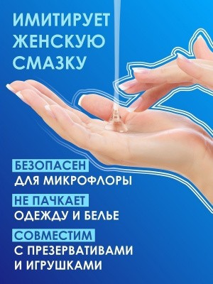 Лубрикант на водной основе AQUA COMFORT hot secret NEUTRAL 440 г