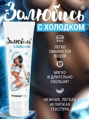 Интимный гель освежающий 50 г 