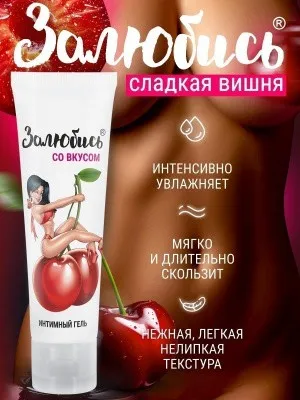 Интимный гель с ароматом 50 г
