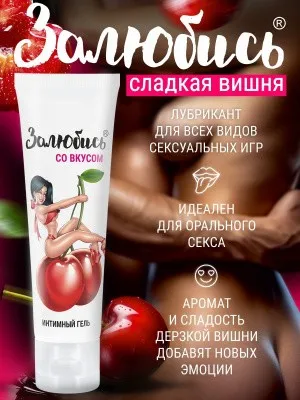 Интимный гель с ароматом 50 г