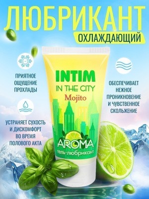 Гель-любрикант INTIM AROMA туб пластиковый 60 г